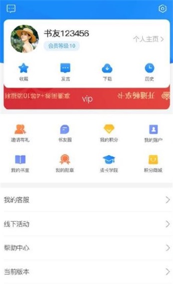 老魏读书截图