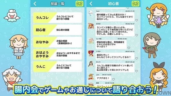 便便收集