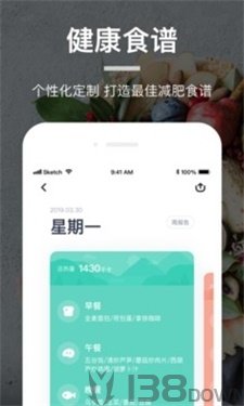 薄荷营养师