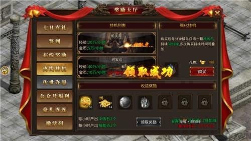 赤金火龙