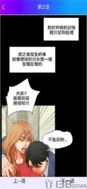 韩漫漫画