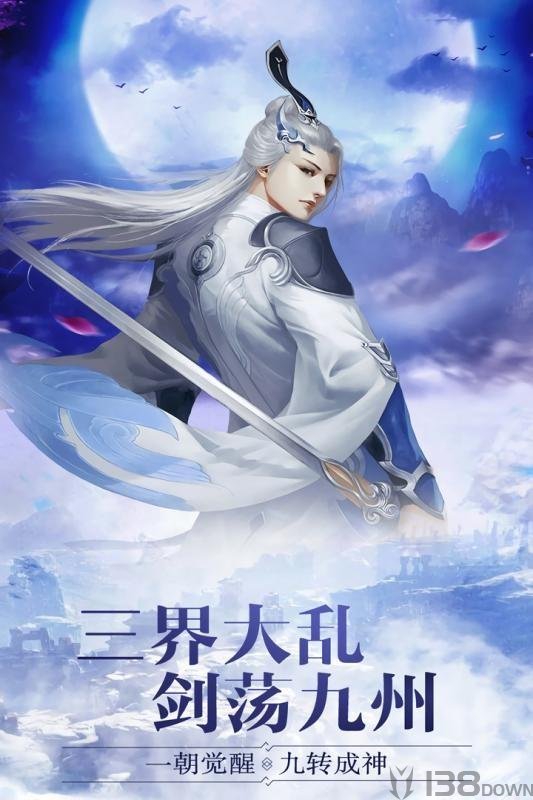 龙王大陆