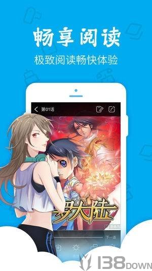 漫画控