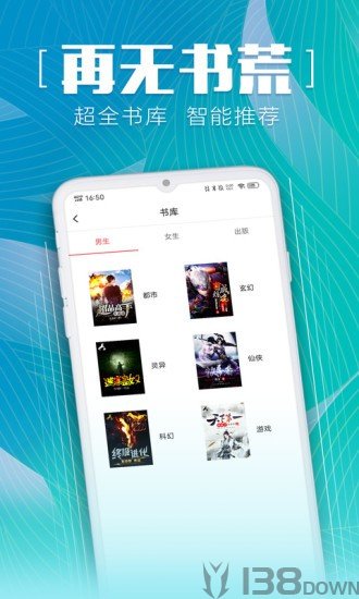 安马追书
