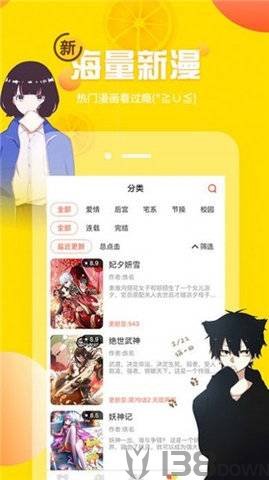 雅漫社韩漫漫画