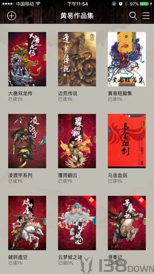 黄易小说