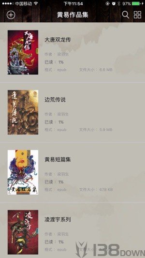 黄易小说