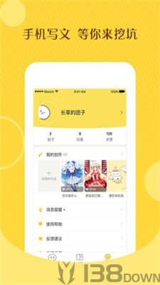 萌团小说