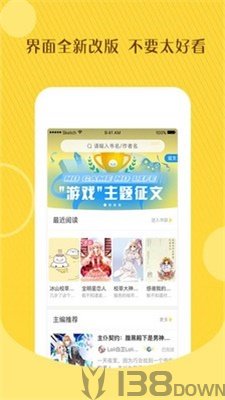 萌团小说