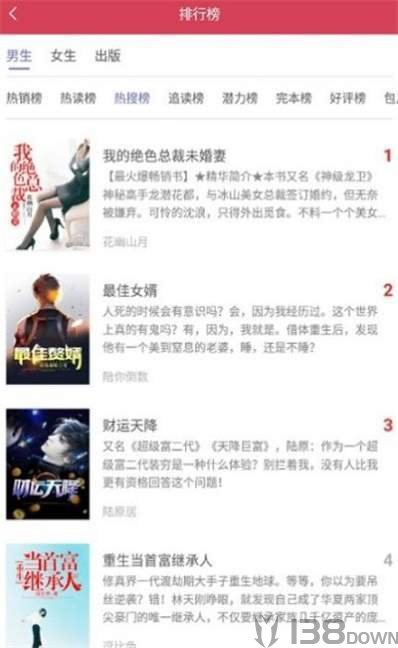 好书屋免费小说