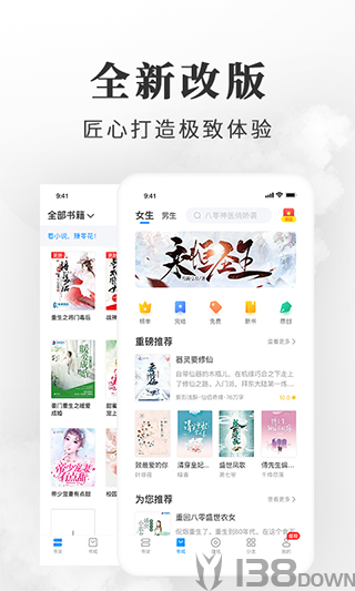 枕边小说