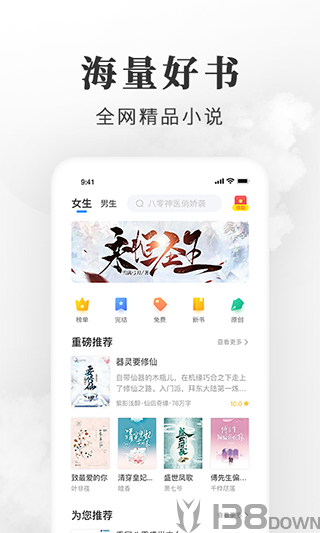 枕边小说