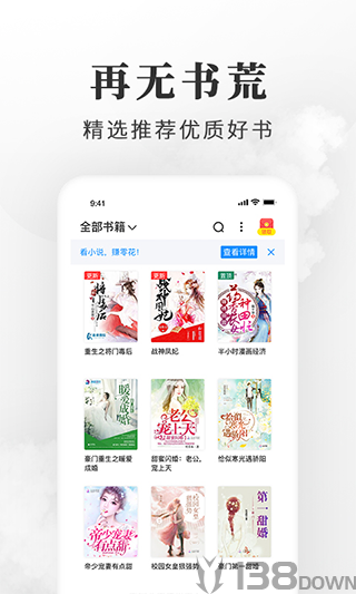 枕边小说