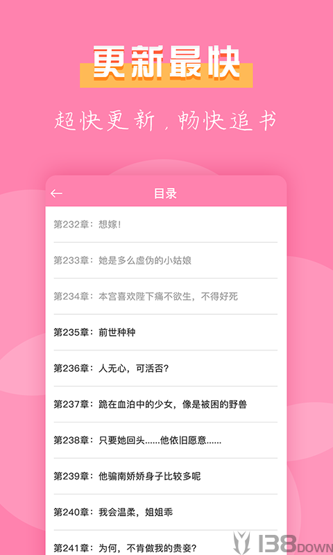 七七免费小说