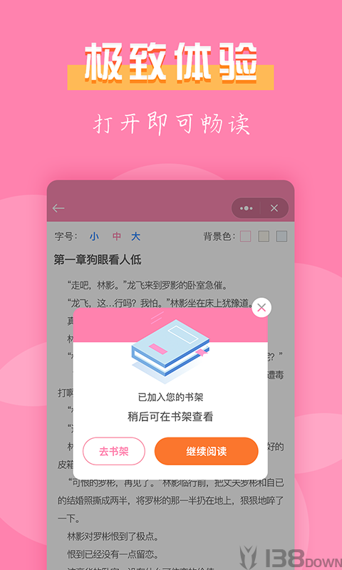 七七免费小说