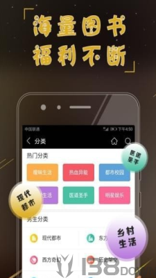 偷偷阅读