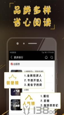 偷偷阅读
