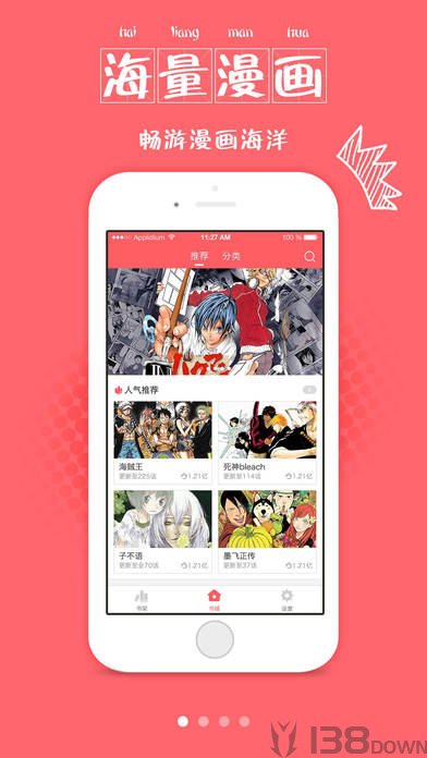 漫画帮
