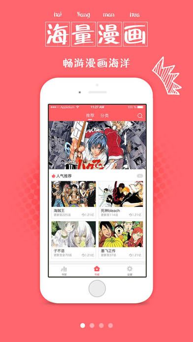 漫画帮截图