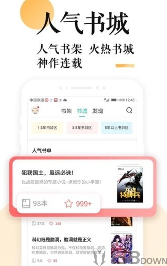 狐说
