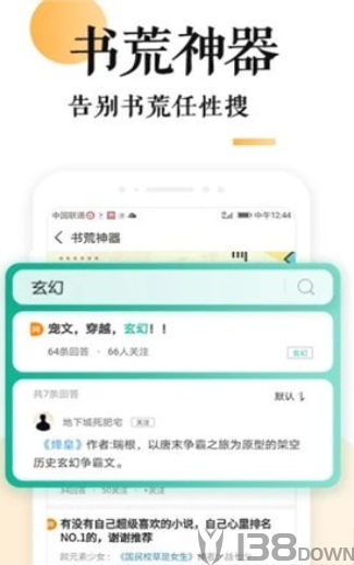狐说