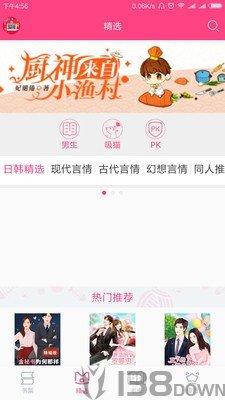 千言小说