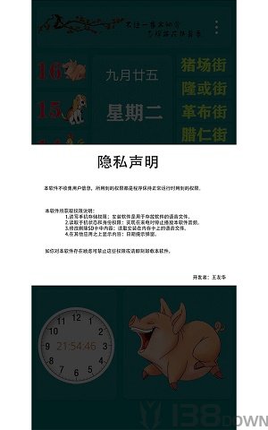 苗话日历