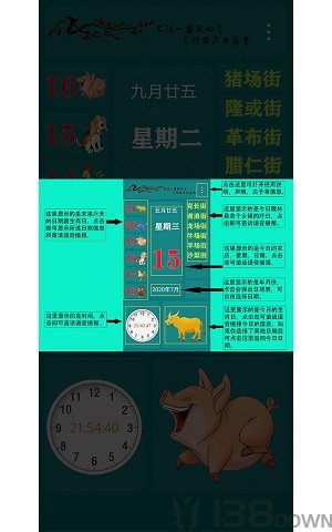 苗话日历