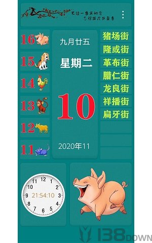 苗话日历