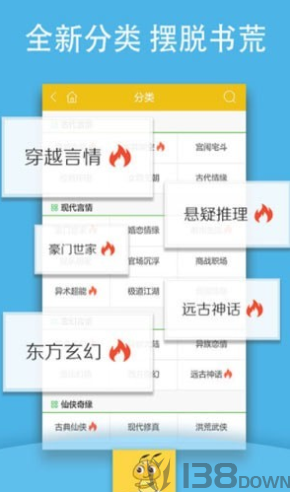 趣可免费小说