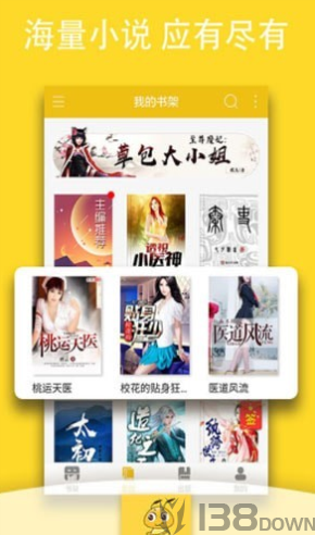 趣可免费小说