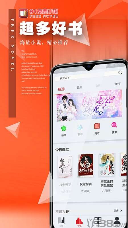 91小说