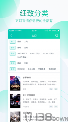水仙小说