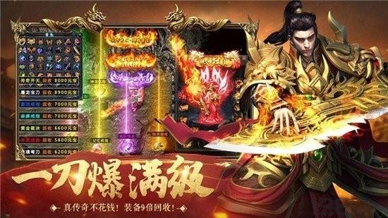 传奇刀刀暴击刀刀冰冻