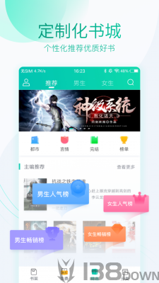 水仙小说