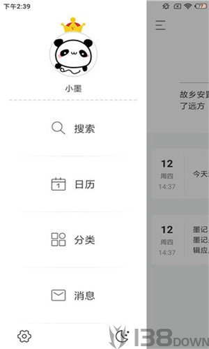 墨记日记