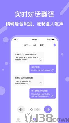 同声翻译
