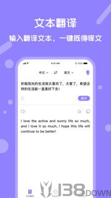 同声翻译