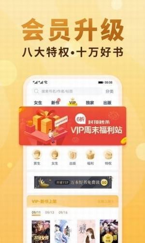 豆奶小说截图