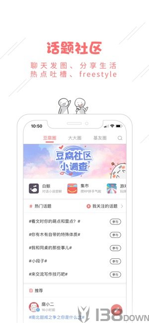 豆腐阅读app