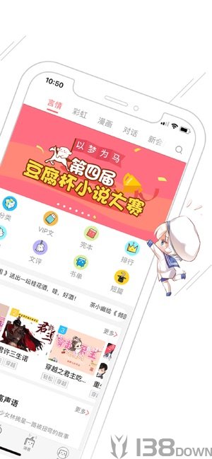 豆腐阅读app