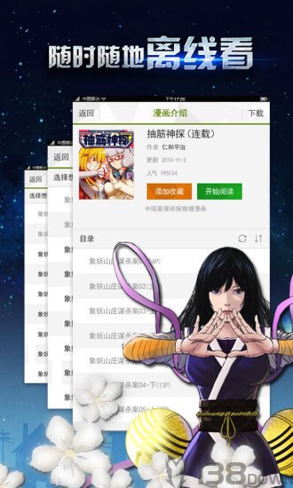 漫画多多