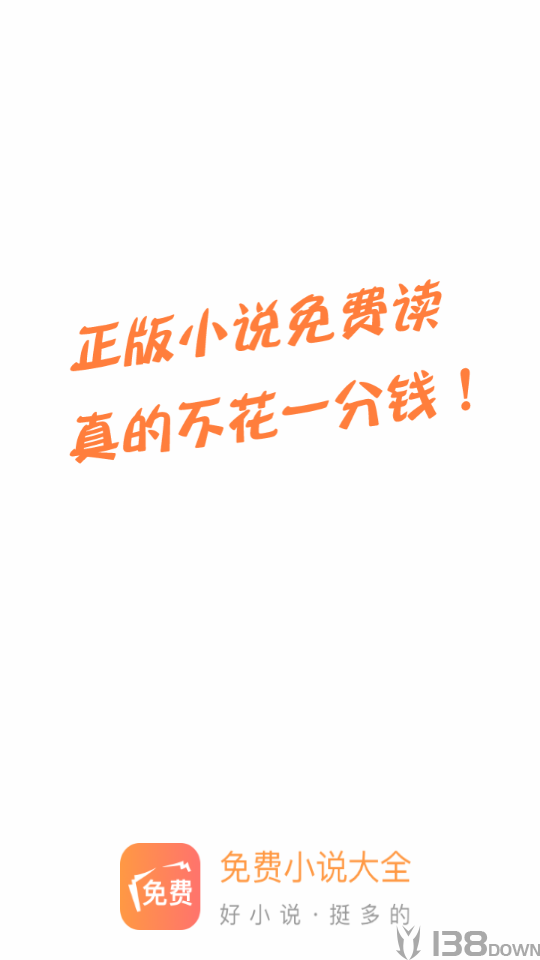 海草免费小说