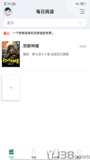连阅读书