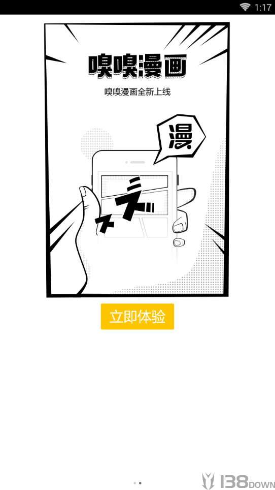 嗅嗅漫画