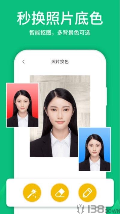 寸照制作
