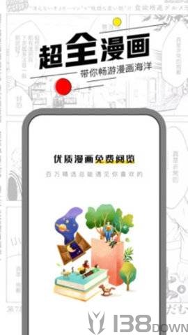 慢节奏漫画