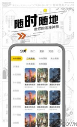 慢节奏漫画