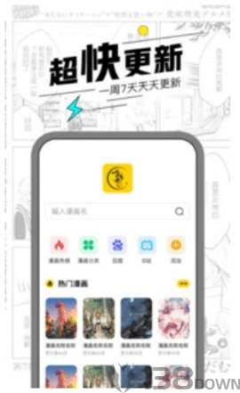 慢节奏漫画