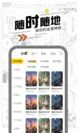 慢节奏漫画截图